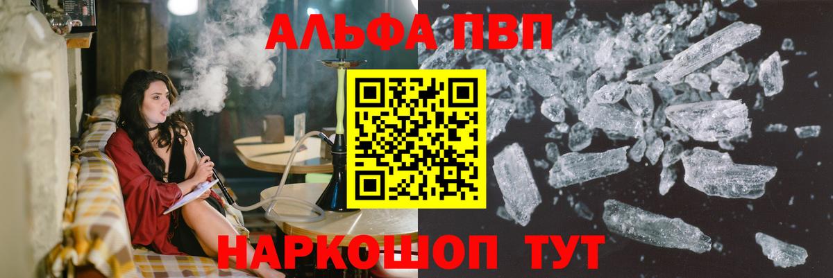 A PVP Crystall  Вход с VPN  A-PVP мука  Петропавловск-Камчатский  А ПВП крисы CK 