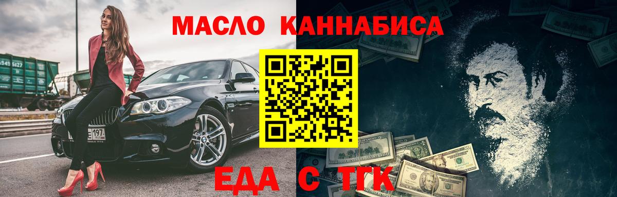 Петропавловск-Камчатский  Canna-Cookies конопля  Вход с VPN 