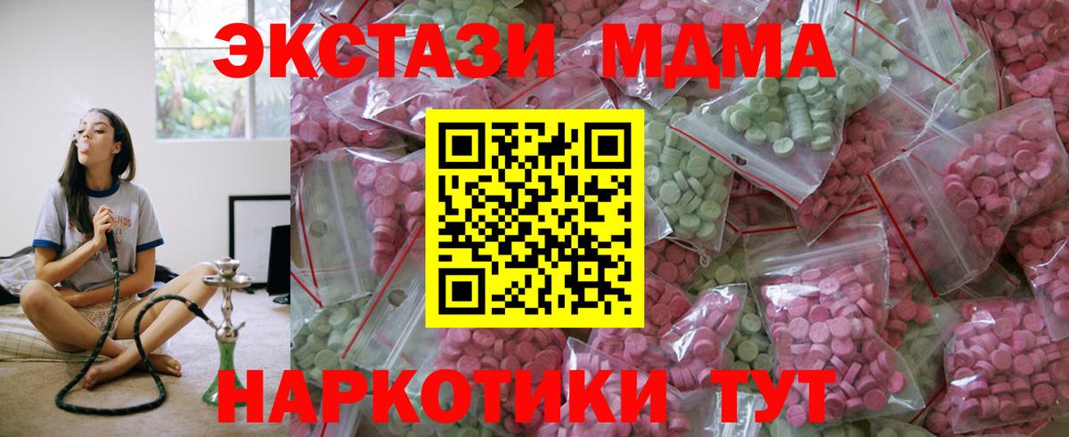 Экстази Philipp Plein  Вход с VPN  Ecstasy 280мг  ЭКСТАЗИ  Петропавловск-Камчатский 
