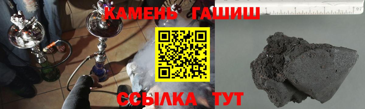 ГАШИШ  Вход с VPN  Петропавловск-Камчатский  ГАШИШ убойный  ГАШИШ индика сатива 