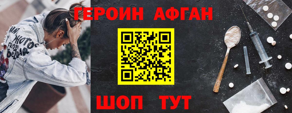 ГЕРОИН гречка Петропавловск-Камчатский