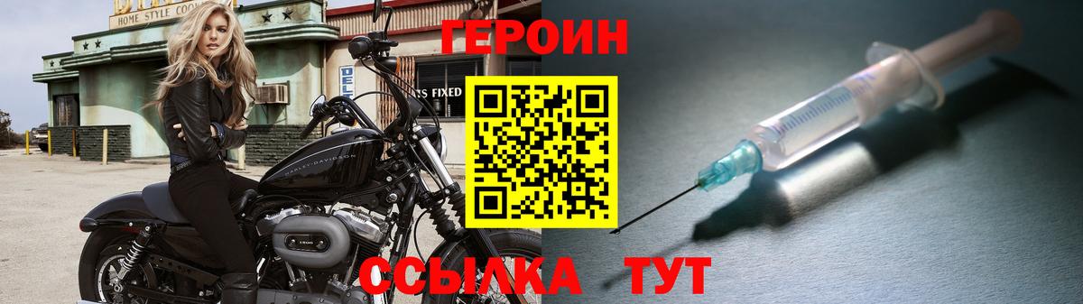 ГЕРОИН афганец  Вход с VPN  Петропавловск-Камчатский 