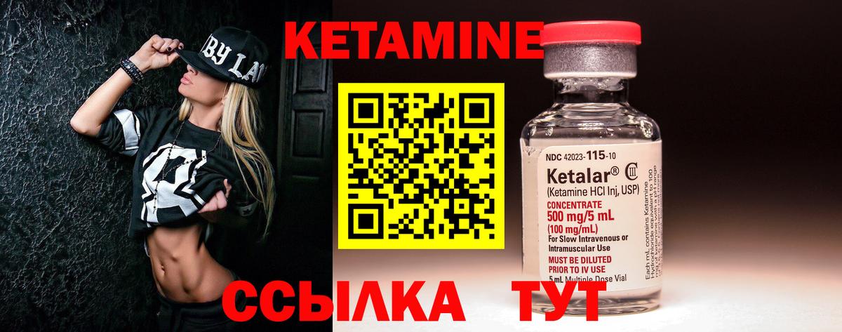 Петропавловск-Камчатский  блэк спрут ТОР  Вход с VPN  Кетамин VHQ 
