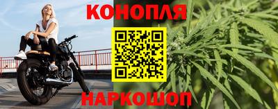 каннабис Пенза