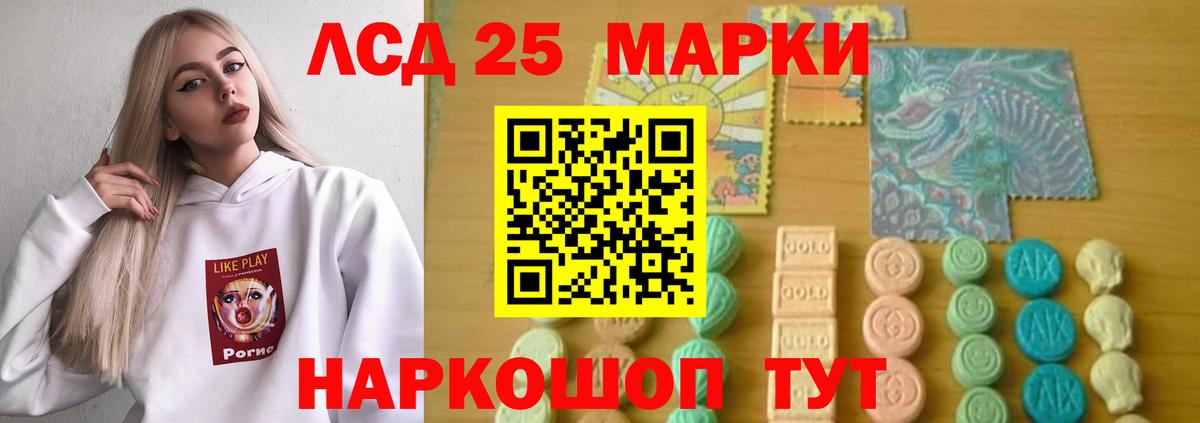 Лсд 25 экстази ecstasy Петропавловск-Камчатский