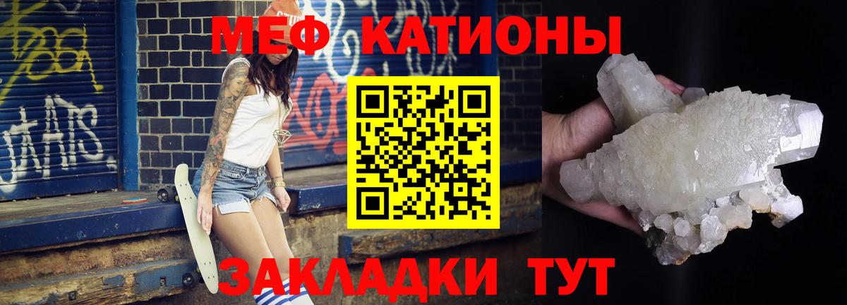 Мефедрон  Вход с VPN  Петропавловск-Камчатский  Мефедрон мяу мяу 