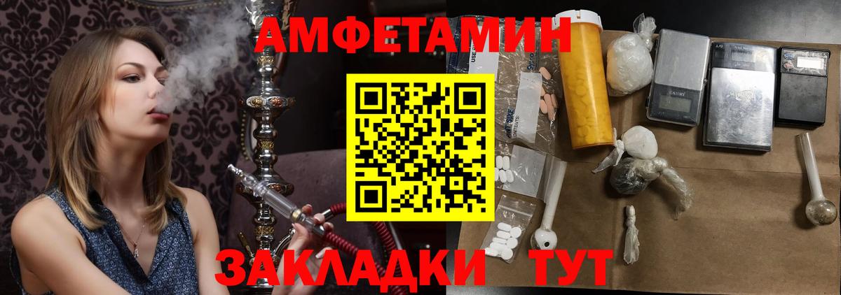 Первитин Methamphetamine  Вход с VPN  Первитин Methamphetamine  Петропавловск-Камчатский 