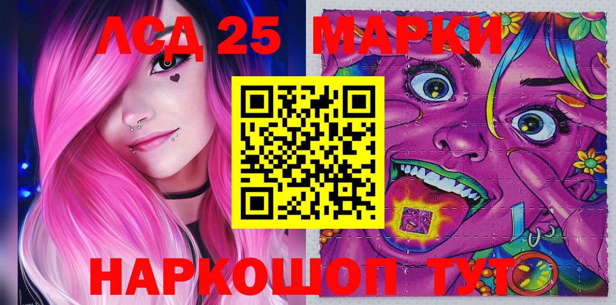 Марки NBOMe 1500мкг  Вход с VPN  Марки NBOMe  Петропавловск-Камчатский 