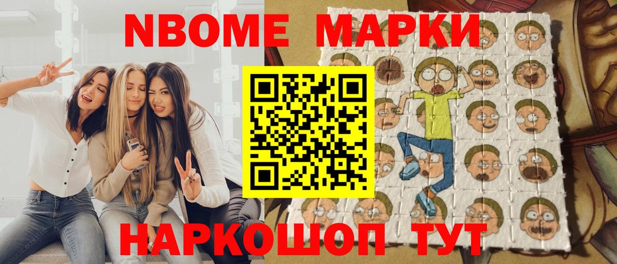 Наркотические марки 1,5мг Петропавловск-Камчатский