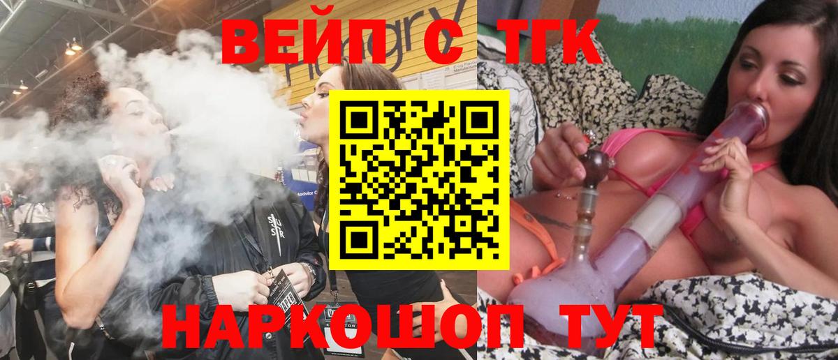 Дистиллят ТГК вейп с тгк  Вход с VPN  Петропавловск-Камчатский 