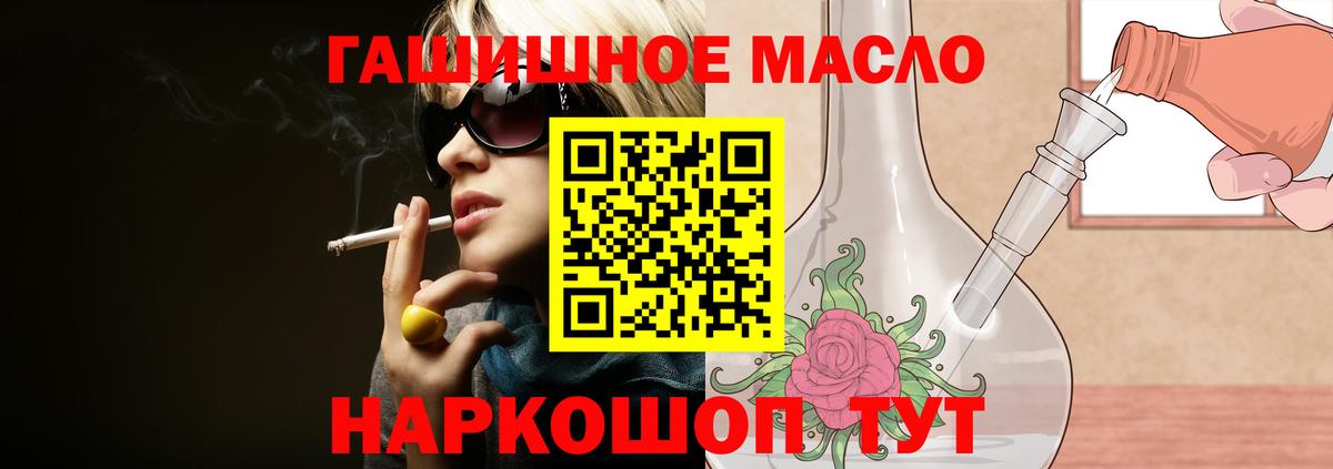 Дистиллят ТГК гашишное масло Петропавловск-Камчатский