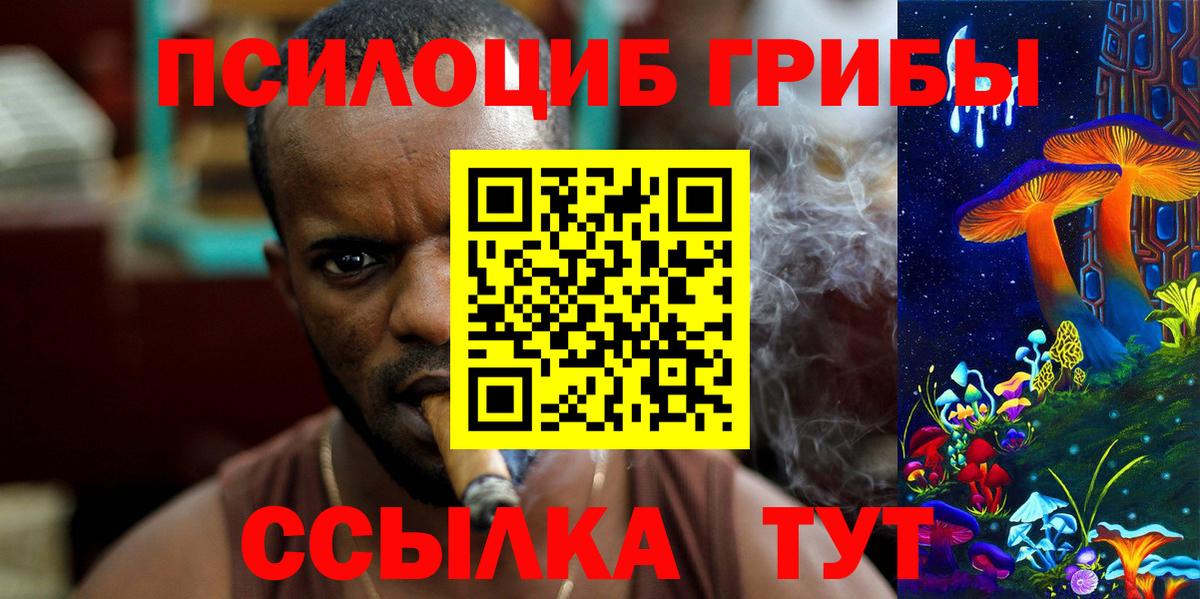 Галлюциногенные грибы Cubensis  Галлюциногенные грибы GOLDEN TEACHER  Вход с VPN  Петропавловск-Камчатский 