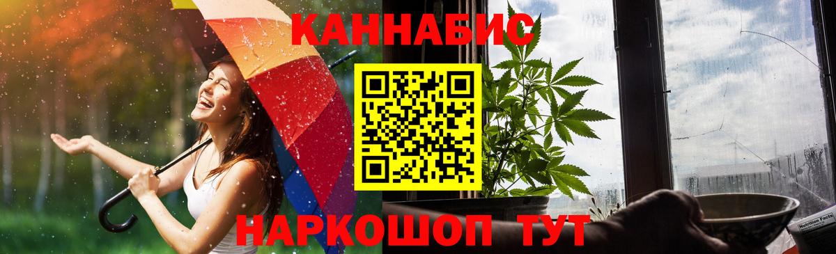 Петропавловск-Камчатский  Бошки Шишки гибрид  Бошки Шишки LSD WEED  Вход с VPN  МАРИХУАНА конопля  Марихуана тримм 